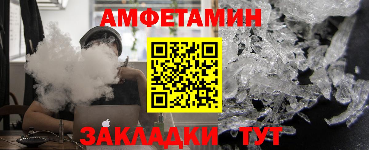 Туапсе  Amphetamine  Вход с VPN  АМФЕТАМИН VHQ  Amphetamine 