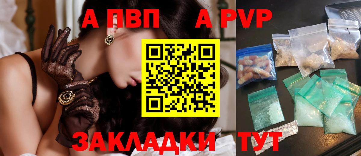 A PVP VHQ Туапсе