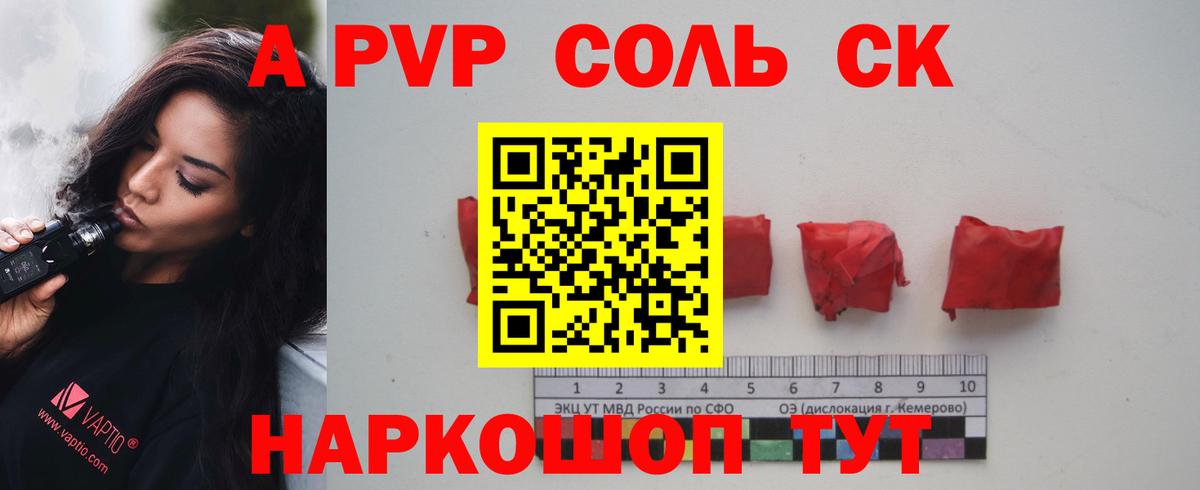 Туапсе  Alpha-PVP  Вход с VPN  A-PVP Crystall  APVP СК КРИС  Alfa_PVP VHQ 