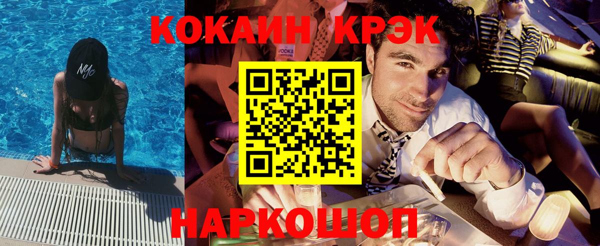 сколько стоит  Кокаин Боливия  Туапсе  Вход с VPN  Кокаин VHQ 