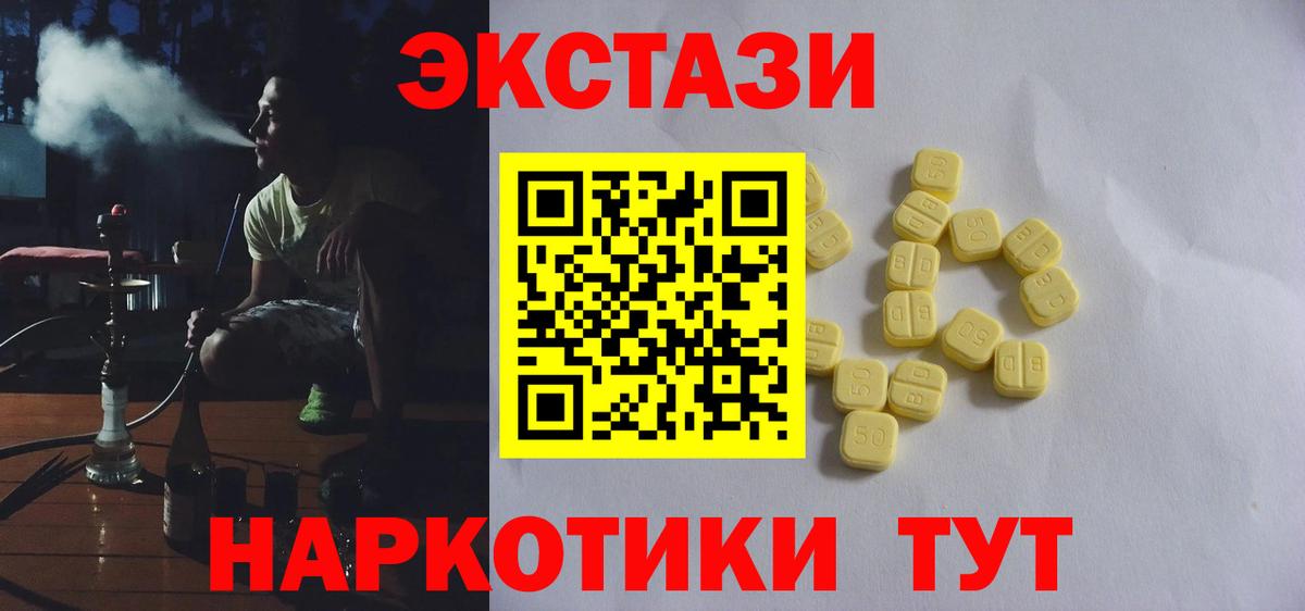 Экстази VHQ Туапсе