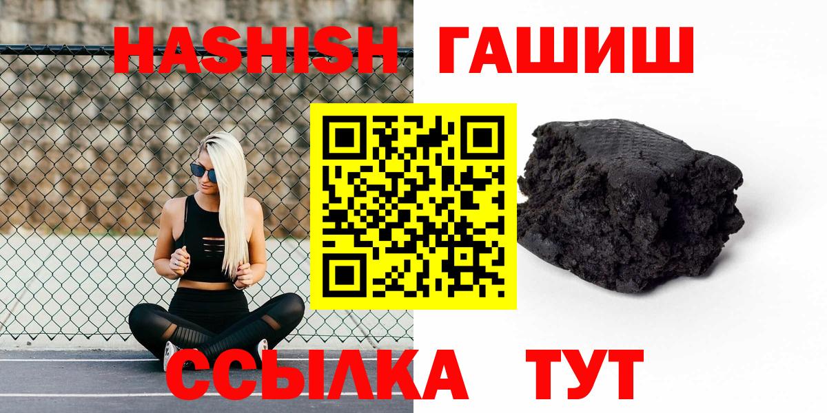 ГАШ hashish Туапсе