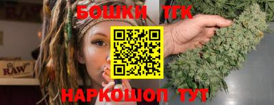 бошки Обнинск