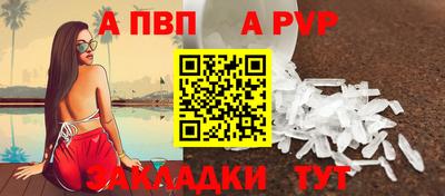 спайс Пенза