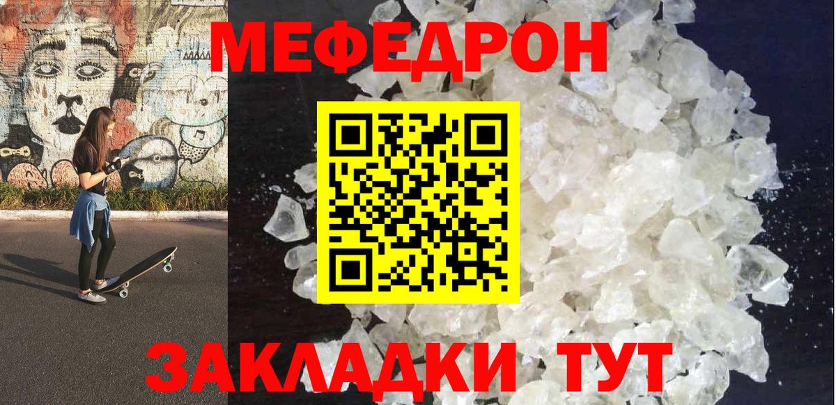 МЕФ 4 MMC  Меф mephedrone  магазин продажи   Мефедрон  Туапсе  Вход с VPN 