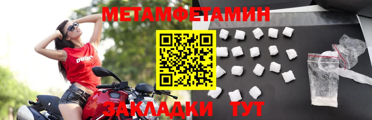 МЕТАМФЕТАМИН винт  МЕТАМФЕТАМИН винт  Метамфетамин  Туапсе  Вход с VPN 