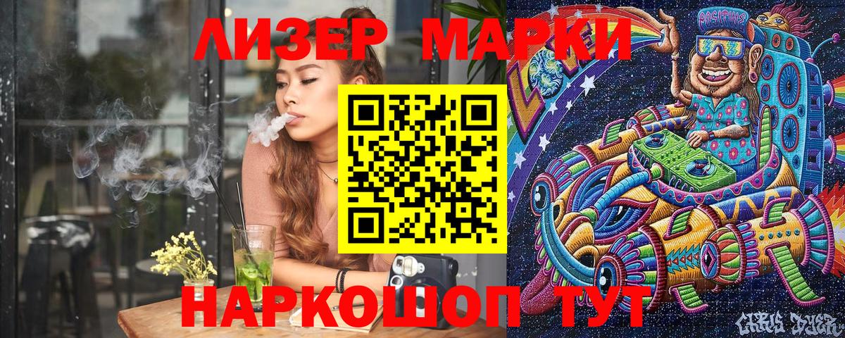 Марки NBOMe 1,5мг  Вход с VPN  Туапсе 
