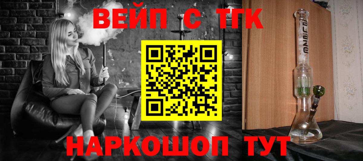 Дистиллят ТГК вейп  Вход с VPN  Туапсе 
