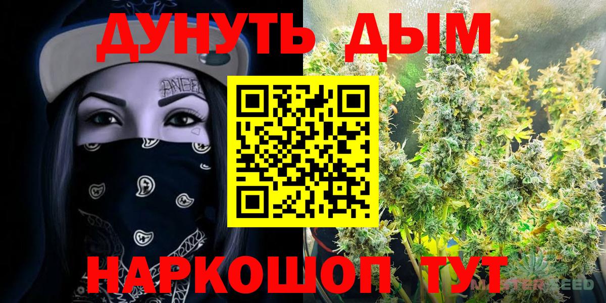 Бошки Шишки ГИДРОПОН  МАРИХУАНА семена  Туапсе  Бошки Шишки THC 21%  Вход с VPN 